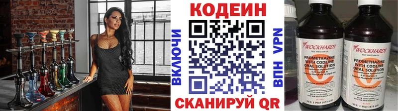 Кодеиновый сироп Lean напиток Lean (лин)  Курчатов 