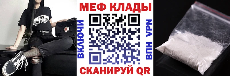 Мефедрон mephedrone  наркошоп  Курчатов 