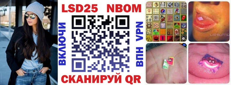 Марки 25I-NBOMe 1,8мг  дарнет шоп  Курчатов 